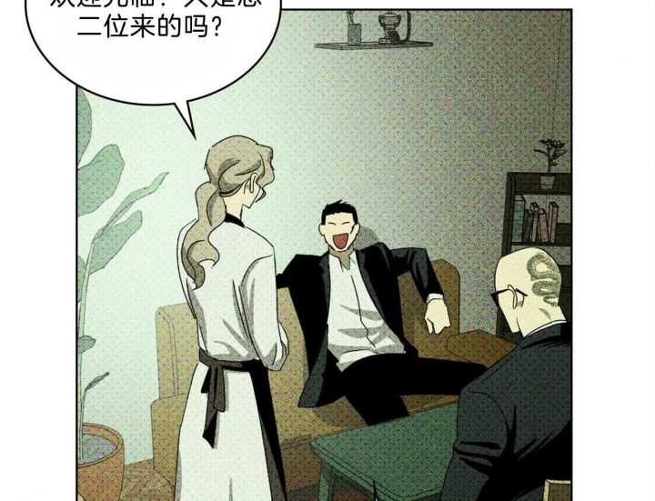 绿色镌像 - 第58话 - 第38张图