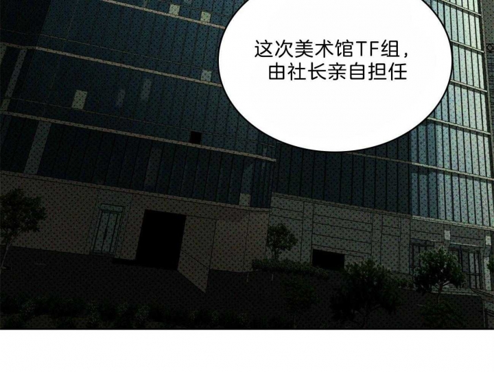 绿色镌像 - 第58话 - 第3张图