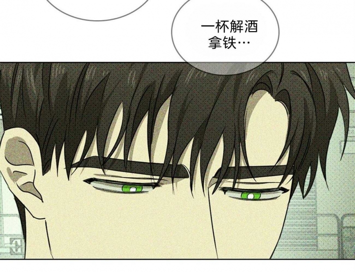 绿色镌像 - 第58话 - 第40张图