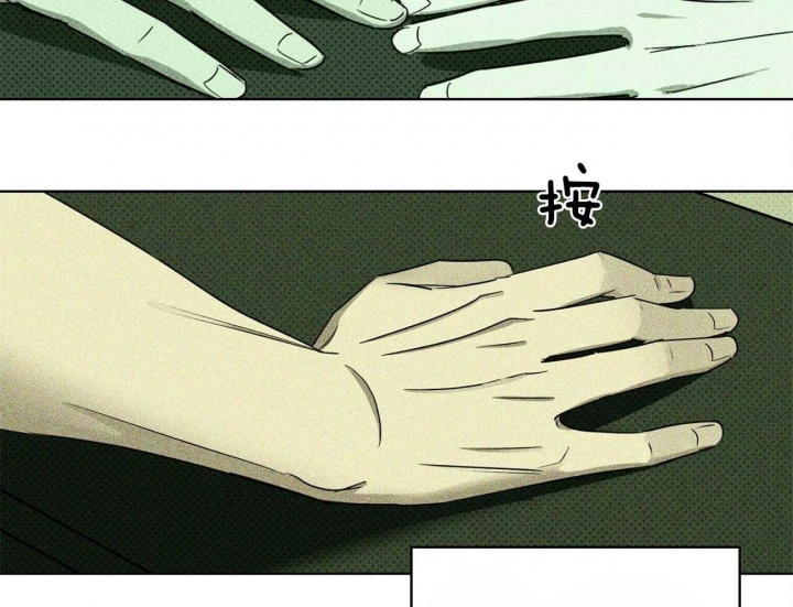 绿色镌像 - 第58话 - 第42张图