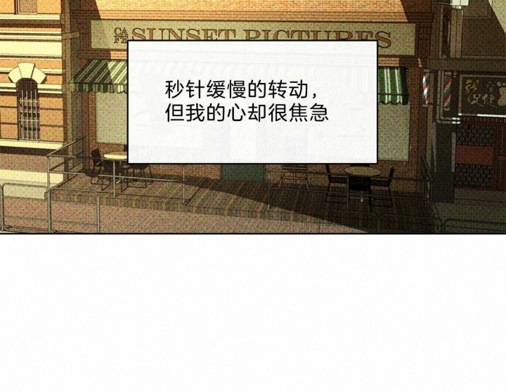 绿色镌像 - 第58话 - 第44张图