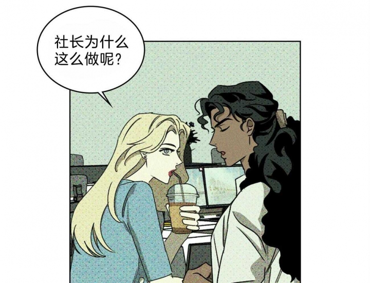 绿色镌像 - 第58话 - 第4张图