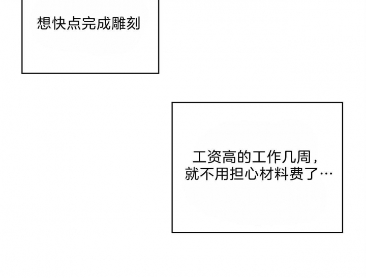 绿色镌像 - 第59话 - 第14张图