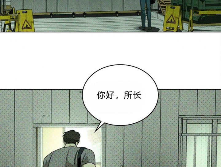 绿色镌像 - 第59话 - 第16张图