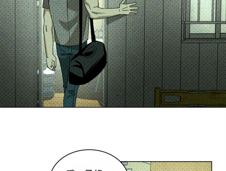 绿色镌像 - 第59话 - 第17张图