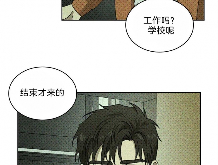 绿色镌像 - 第59话 - 第19张图