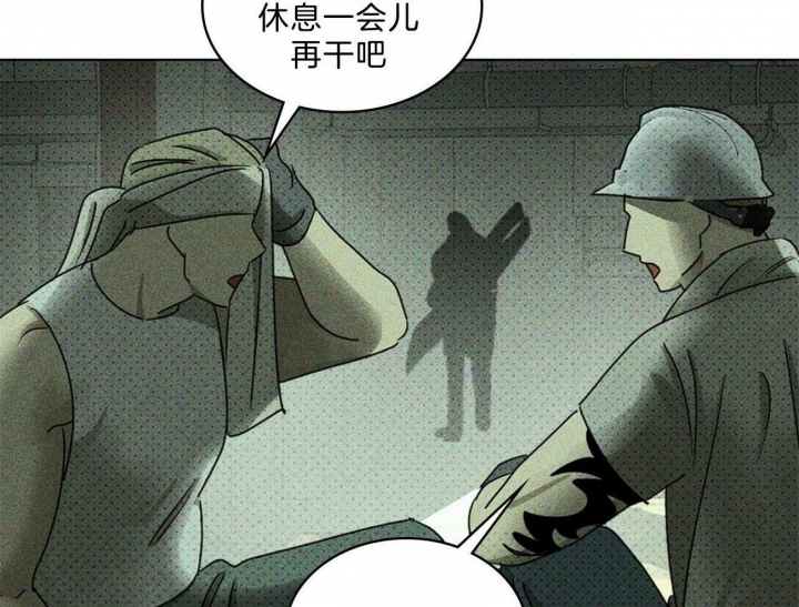 绿色镌像 - 第59话 - 第27张图