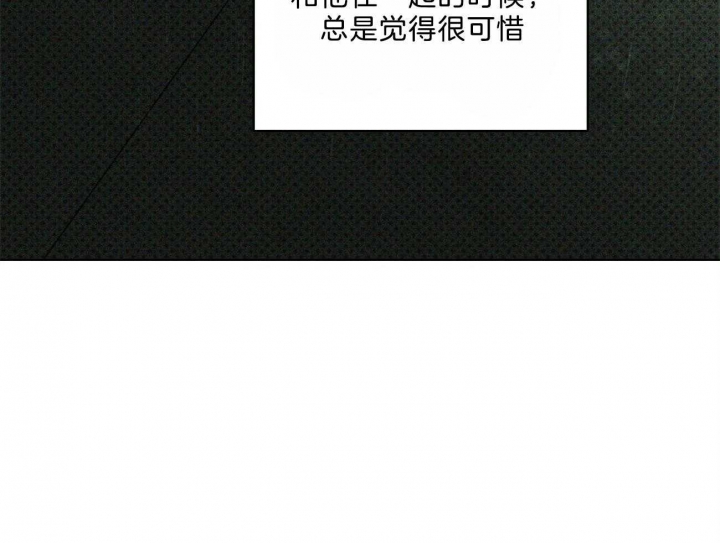 绿色镌像 - 第59话 - 第40张图