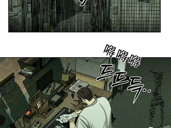 绿色镌像 - 第59话 - 第42张图