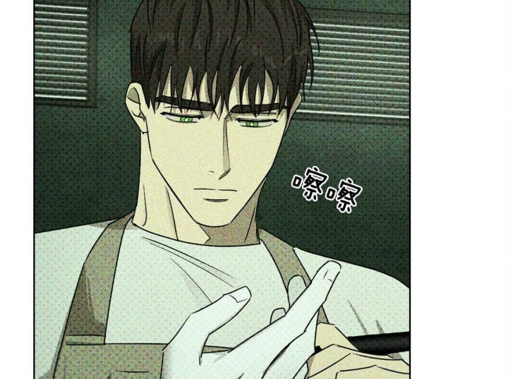 绿色镌像 - 第59话 - 第44张图