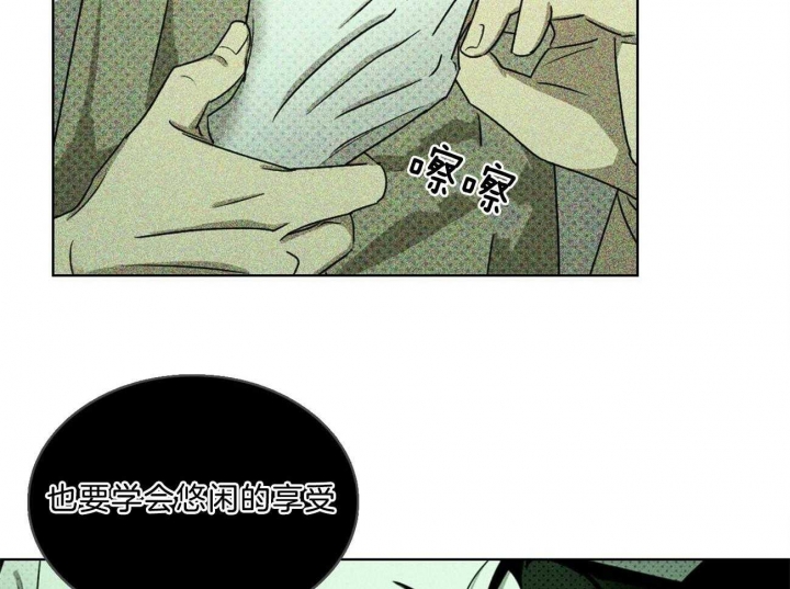 绿色镌像 - 第59话 - 第45张图