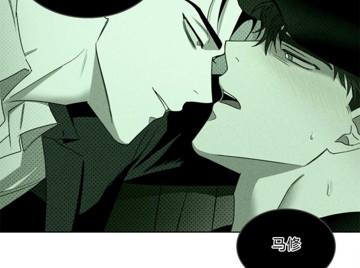 绿色镌像 - 第59话 - 第46张图