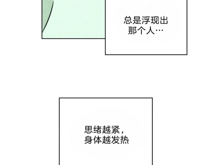 绿色镌像 - 第59话 - 第51张图