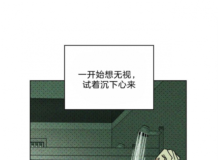 绿色镌像 - 第59话 - 第55张图