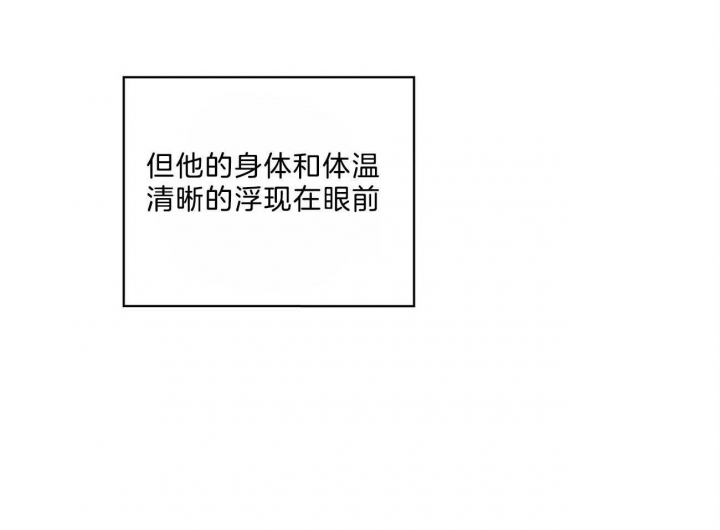 绿色镌像 - 第59话 - 第58张图