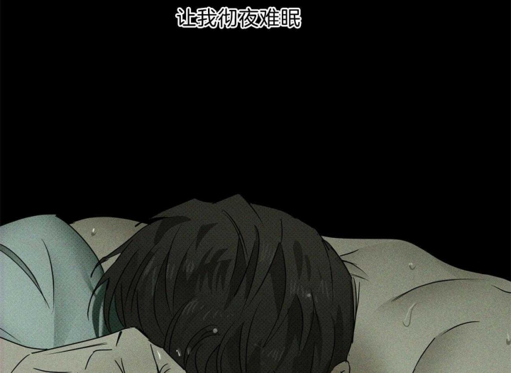 绿色镌像 - 第60话 - 第18张图