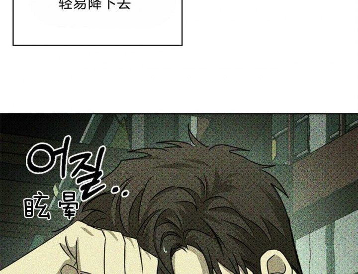 绿色镌像 - 第60话 - 第25张图