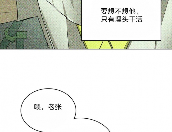 绿色镌像 - 第60话 - 第27张图