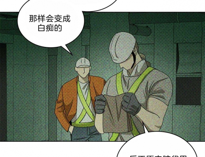 绿色镌像 - 第60话 - 第30张图