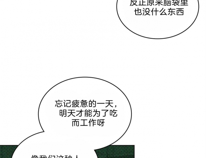 绿色镌像 - 第60话 - 第31张图