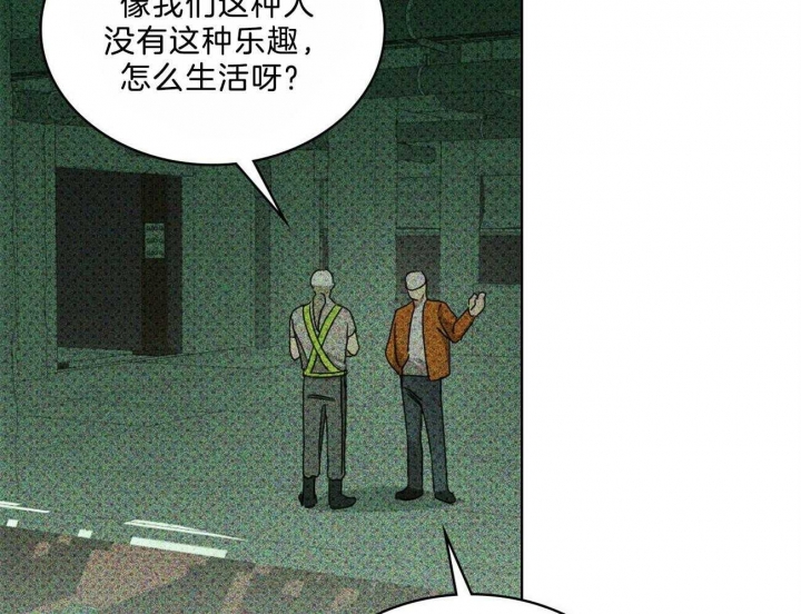 绿色镌像 - 第60话 - 第32张图