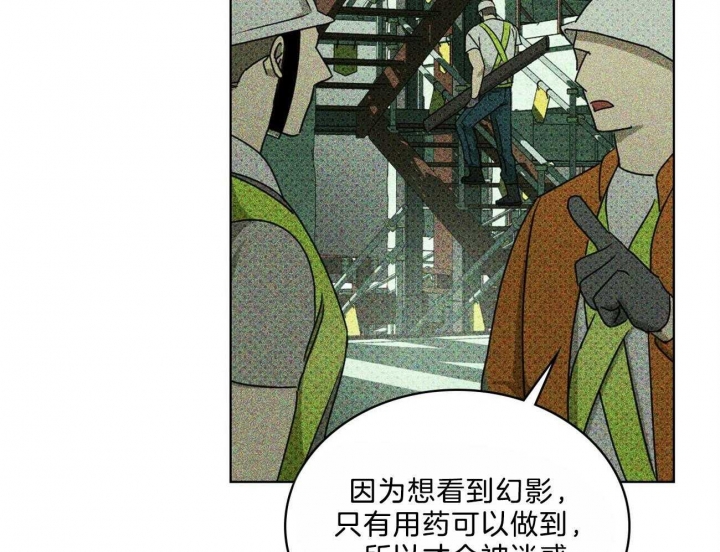 绿色镌像 - 第60话 - 第34张图