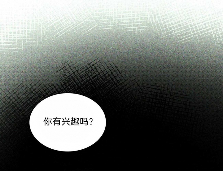 绿色镌像 - 第60话 - 第47张图