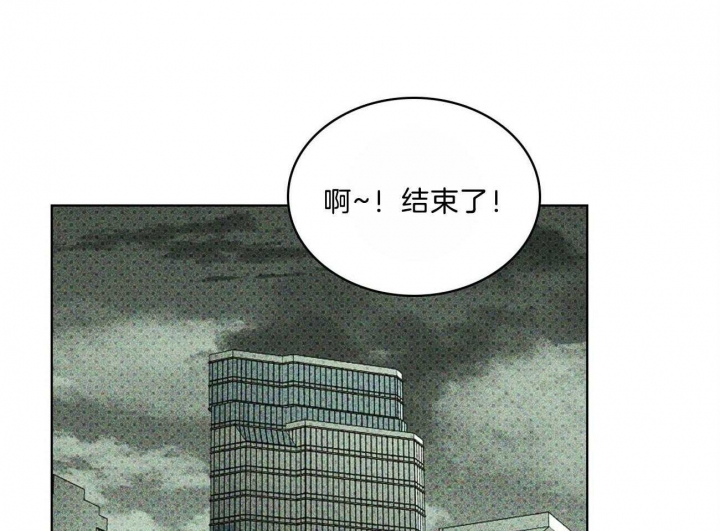 绿色镌像 - 第60话 - 第51张图