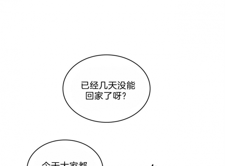 绿色镌像 - 第60话 - 第53张图