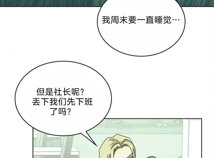 绿色镌像 - 第60话 - 第55张图