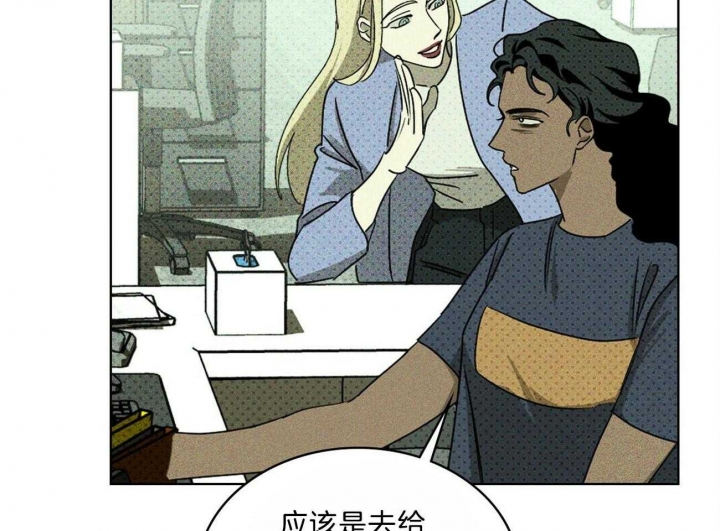 绿色镌像 - 第60话 - 第56张图