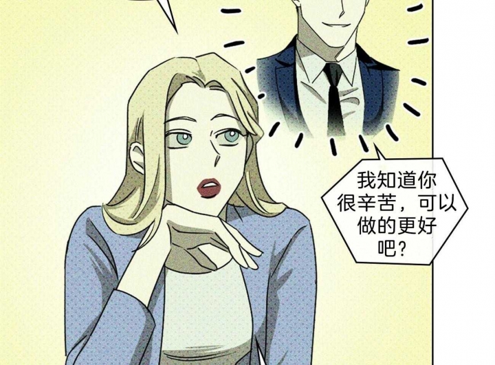 绿色镌像 - 第60话 - 第58张图