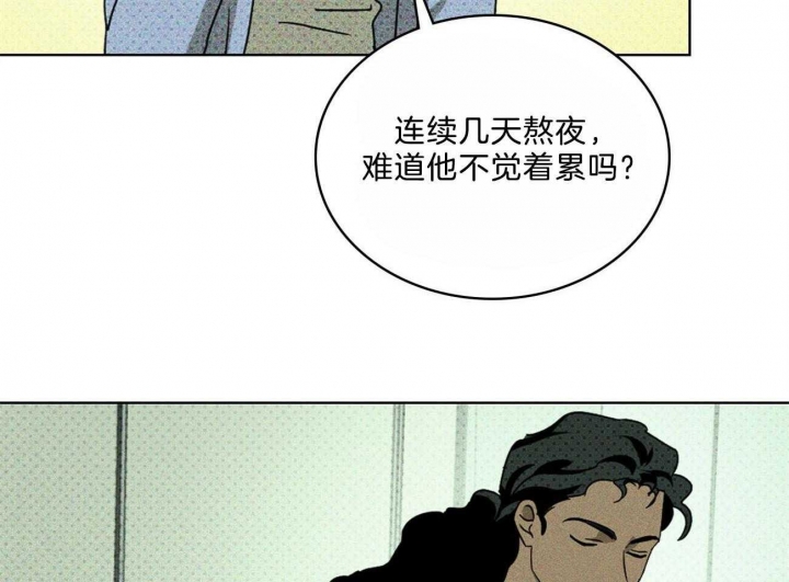 绿色镌像 - 第60话 - 第59张图