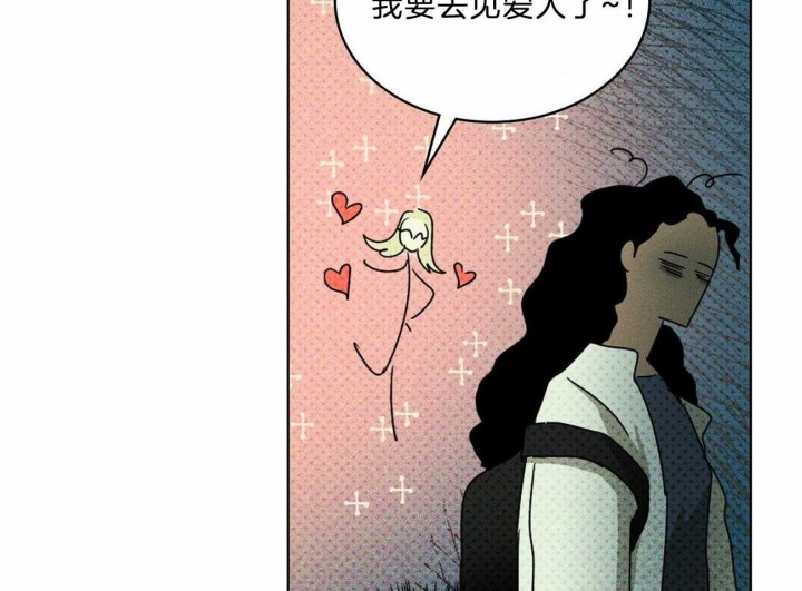 绿色镌像 - 第60话 - 第62张图