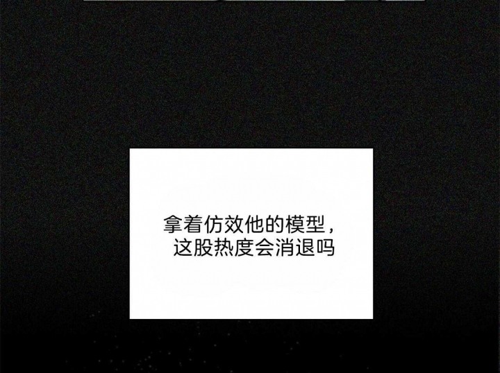 绿色镌像 - 第60话 - 第6张图