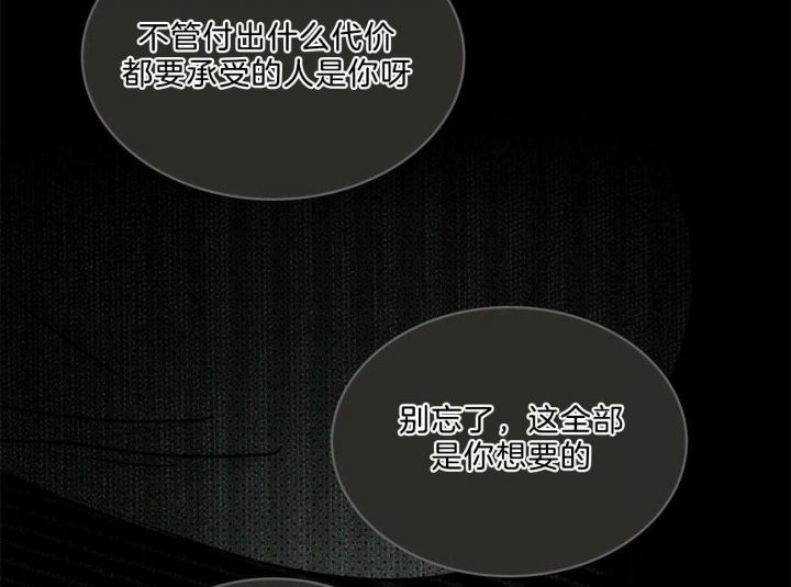 绿色镌像 - 第63话 - 第17张图