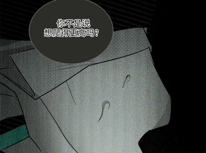 绿色镌像 - 第63话 - 第18张图