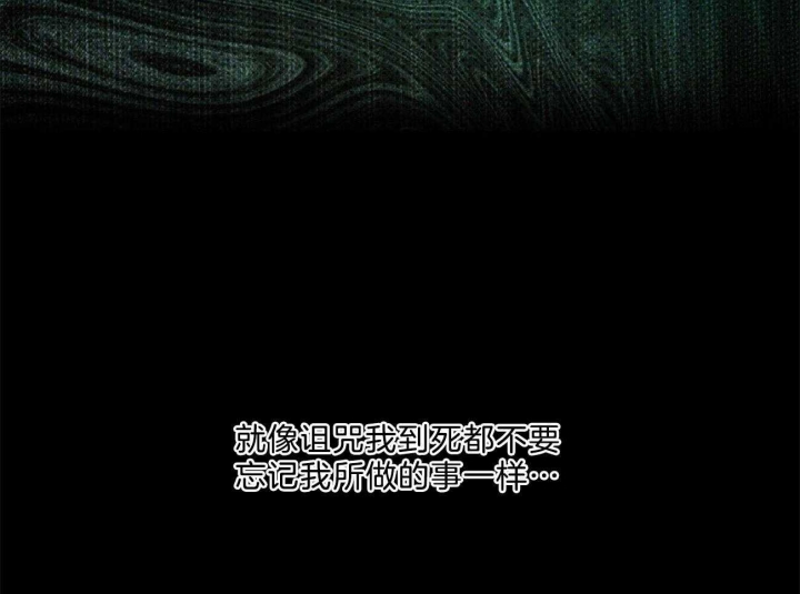 绿色镌像 - 第63话 - 第20张图