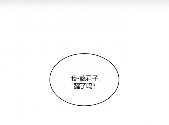 绿色镌像 - 第63话 - 第24张图