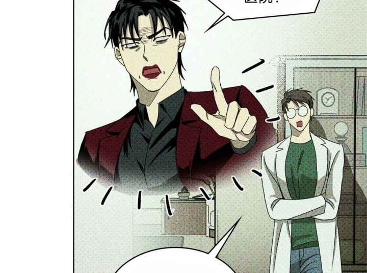 绿色镌像 - 第63话 - 第28张图