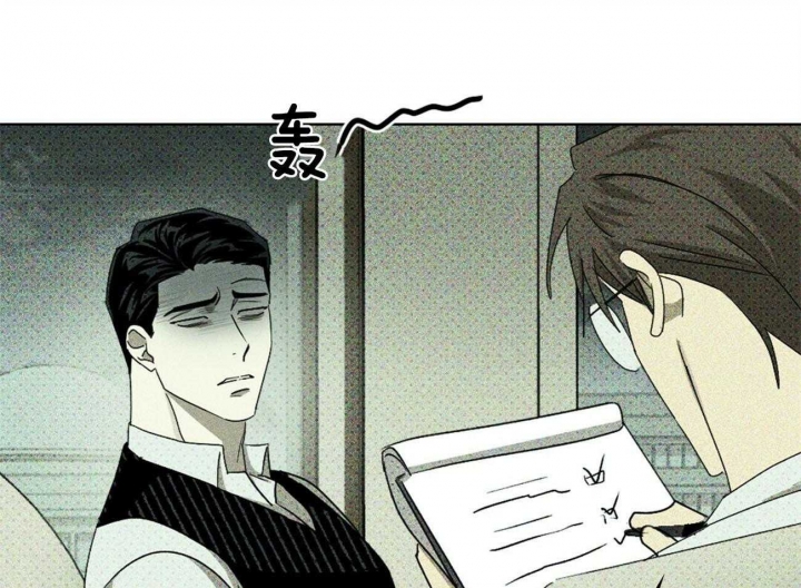 绿色镌像 - 第63话 - 第39张图