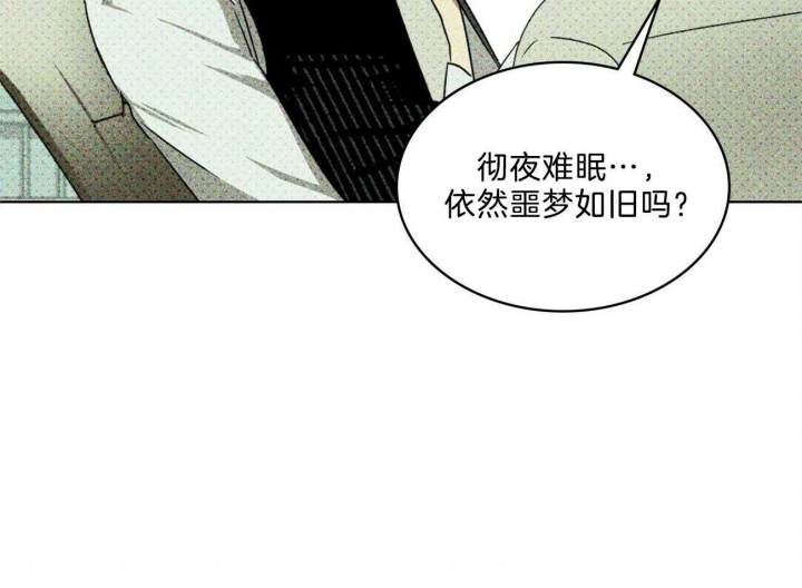 绿色镌像 - 第63话 - 第40张图