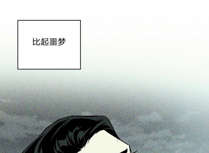 绿色镌像 - 第63话 - 第41张图