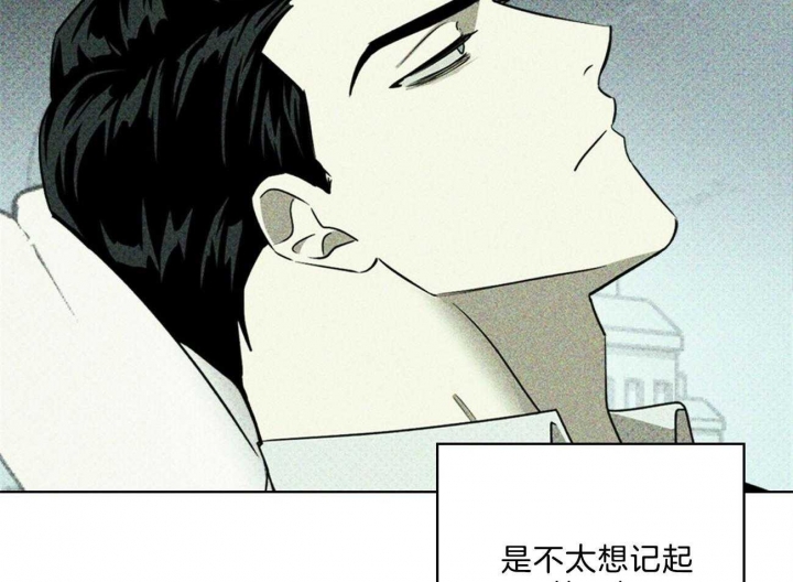 绿色镌像 - 第63话 - 第42张图