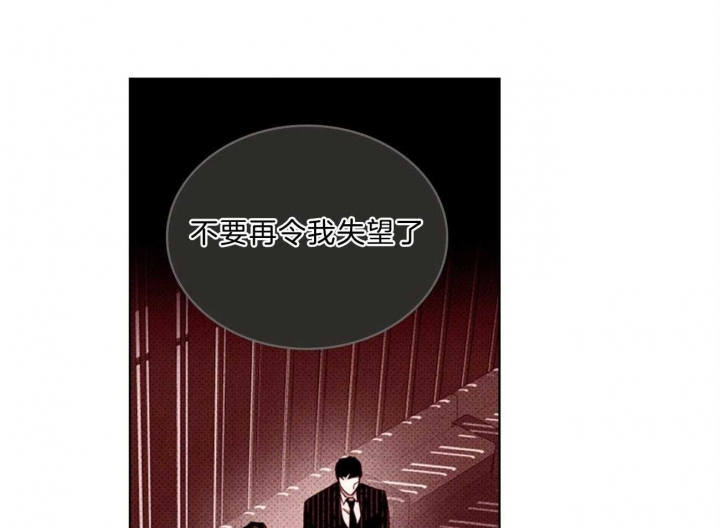 绿色镌像 - 第63话 - 第46张图