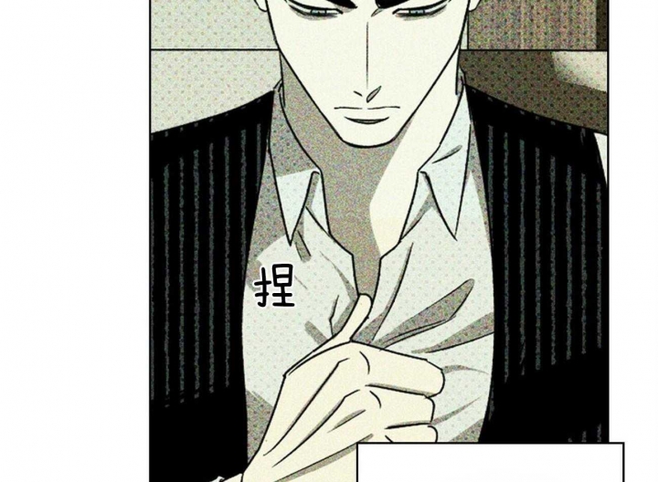 绿色镌像 - 第63话 - 第49张图