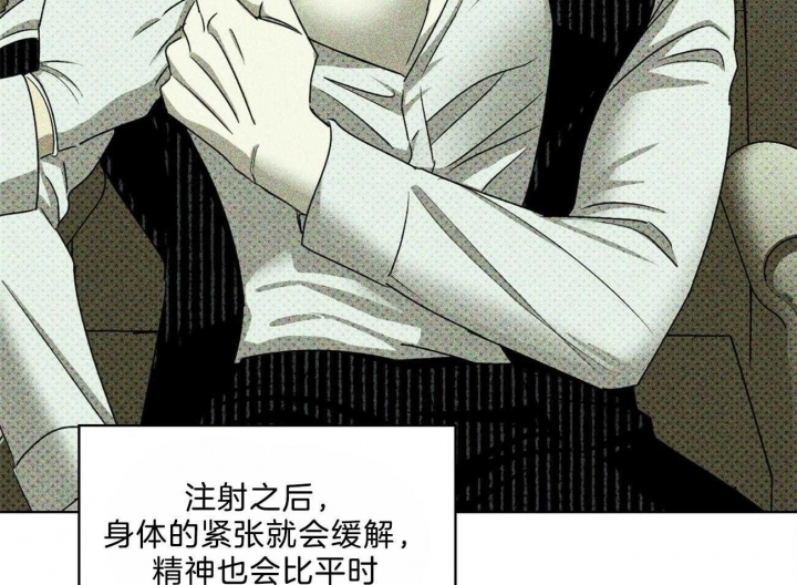 绿色镌像 - 第63话 - 第54张图