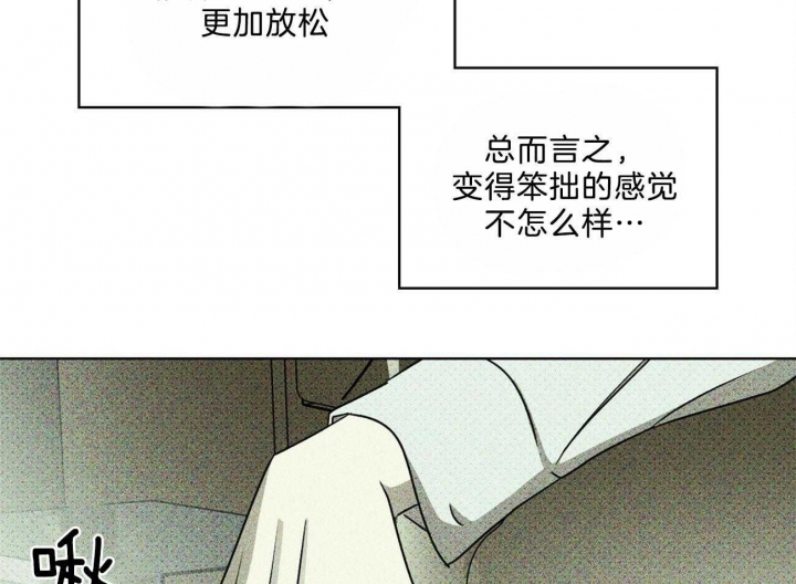 绿色镌像 - 第63话 - 第55张图