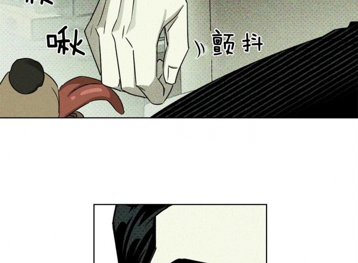 绿色镌像 - 第63话 - 第56张图