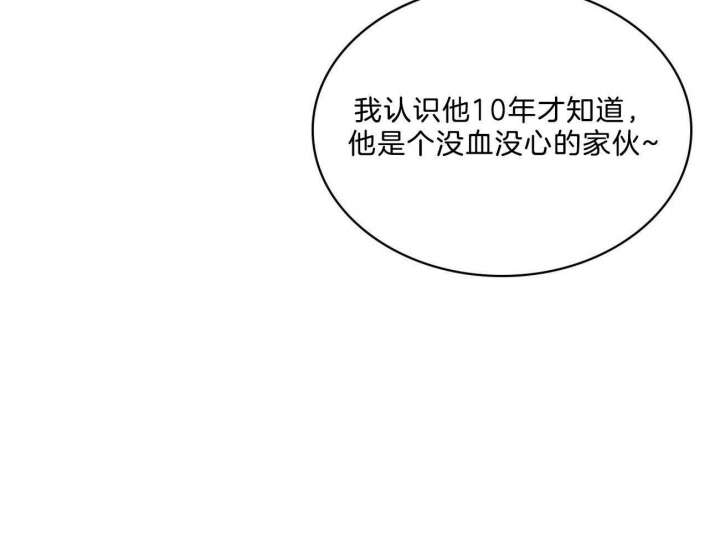 绿色镌像 - 第64话 - 第11张图